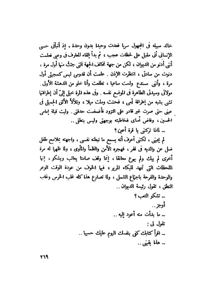 ملف:التجليات جمال الغيطاني.pdf