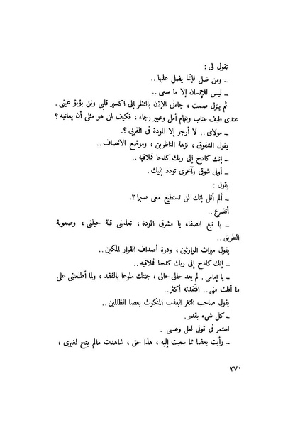 ملف:التجليات جمال الغيطاني.pdf