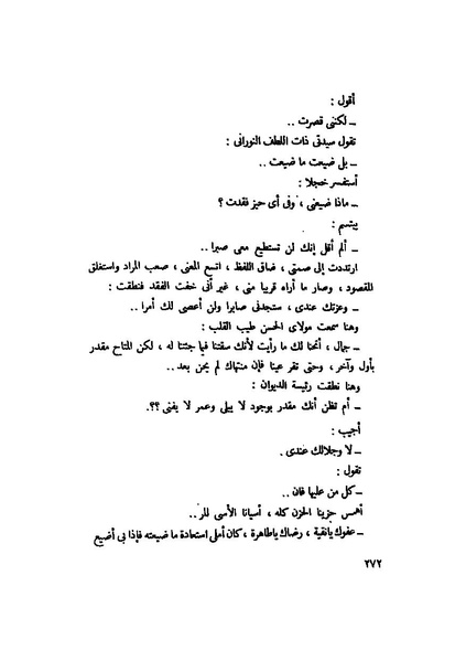 ملف:التجليات جمال الغيطاني.pdf