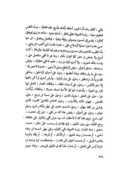 ملف:التجليات جمال الغيطاني.pdf