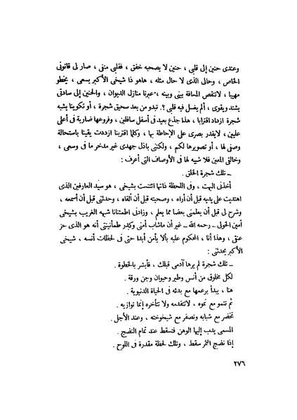 ملف:التجليات جمال الغيطاني.pdf