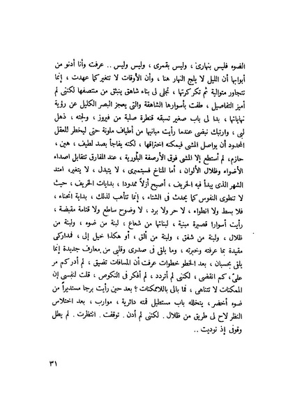 ملف:التجليات جمال الغيطاني.pdf