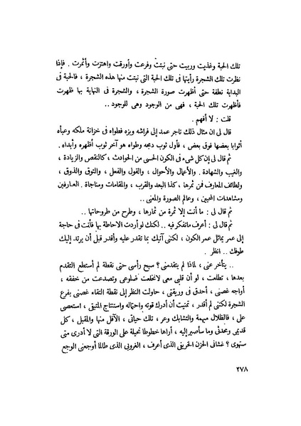 ملف:التجليات جمال الغيطاني.pdf