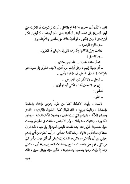 ملف:التجليات جمال الغيطاني.pdf
