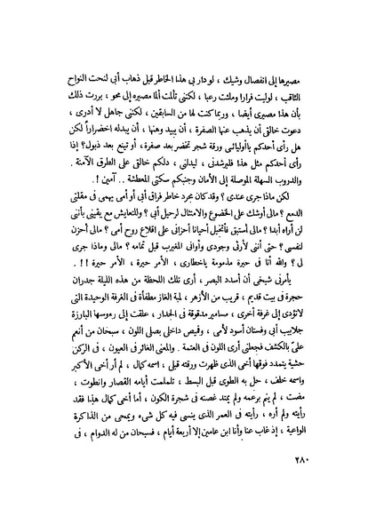 ملف:التجليات جمال الغيطاني.pdf