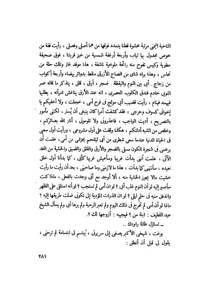 ملف:التجليات جمال الغيطاني.pdf