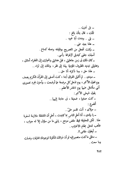 ملف:التجليات جمال الغيطاني.pdf