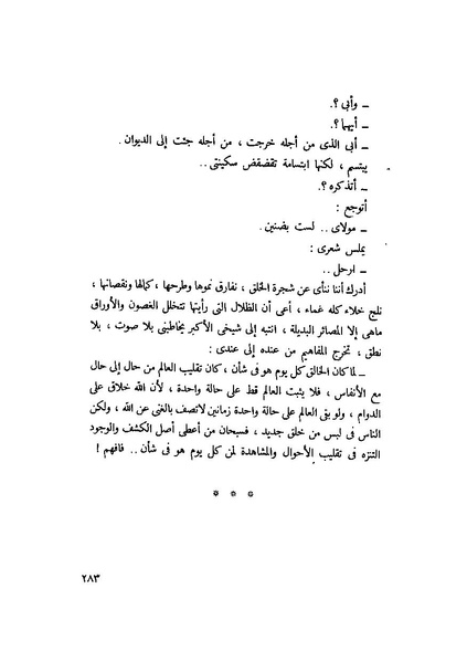 ملف:التجليات جمال الغيطاني.pdf