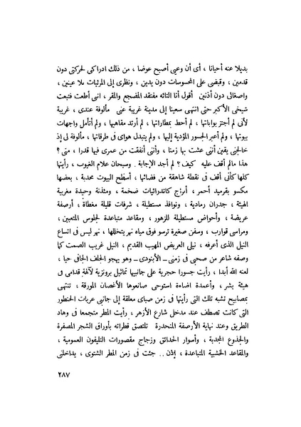 ملف:التجليات جمال الغيطاني.pdf