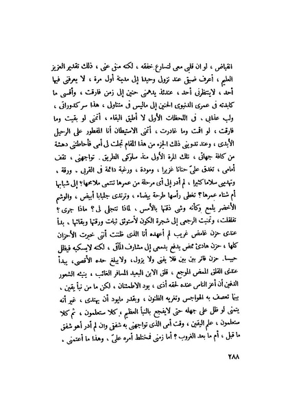 ملف:التجليات جمال الغيطاني.pdf