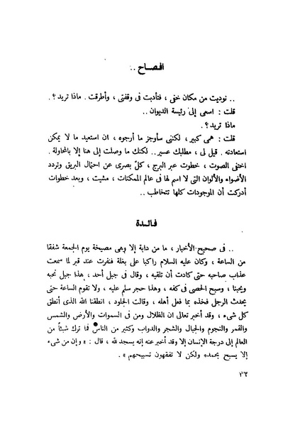 ملف:التجليات جمال الغيطاني.pdf