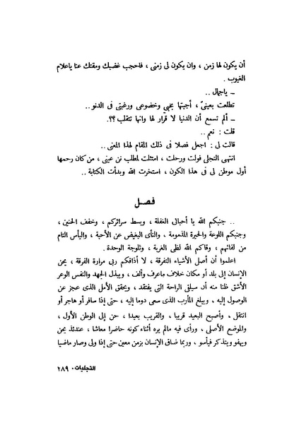 ملف:التجليات جمال الغيطاني.pdf