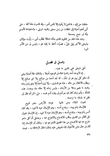 ملف:التجليات جمال الغيطاني.pdf