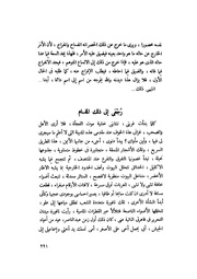 الصفحة التالية &larr;