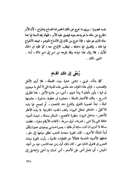ملف:التجليات جمال الغيطاني.pdf