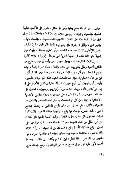 ملف:التجليات جمال الغيطاني.pdf