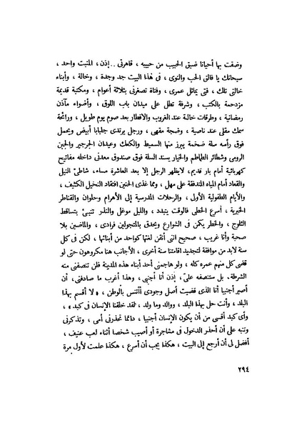 ملف:التجليات جمال الغيطاني.pdf