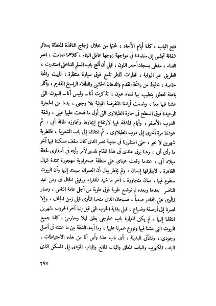 ملف:التجليات جمال الغيطاني.pdf