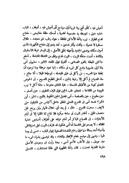 ملف:التجليات جمال الغيطاني.pdf