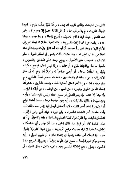 ملف:التجليات جمال الغيطاني.pdf