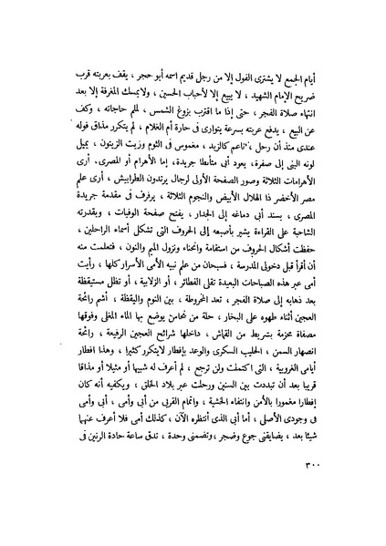 ملف:التجليات جمال الغيطاني.pdf