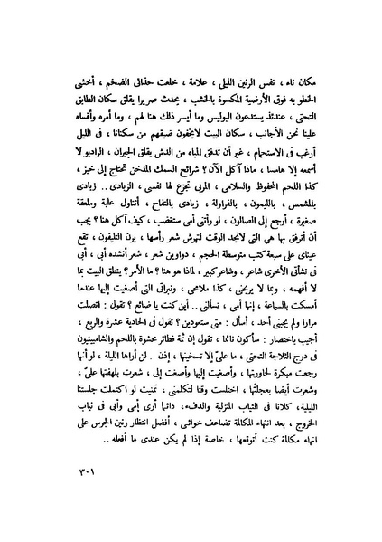 ملف:التجليات جمال الغيطاني.pdf