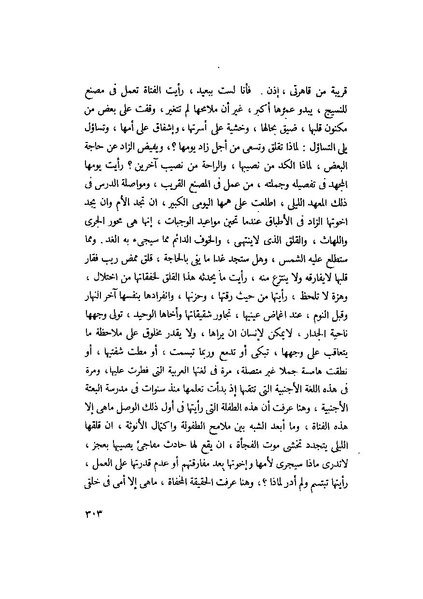 ملف:التجليات جمال الغيطاني.pdf