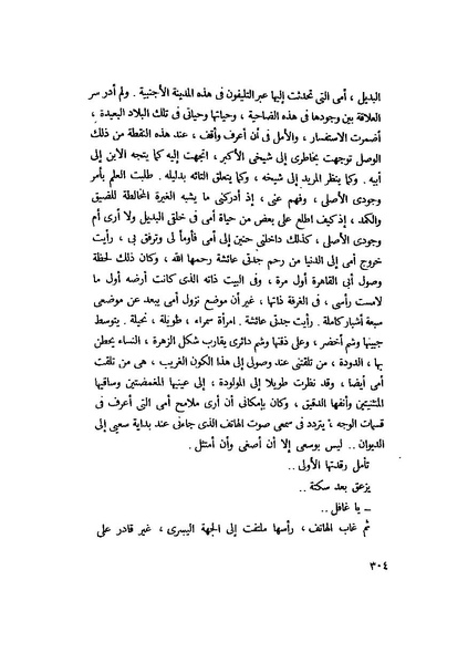 ملف:التجليات جمال الغيطاني.pdf