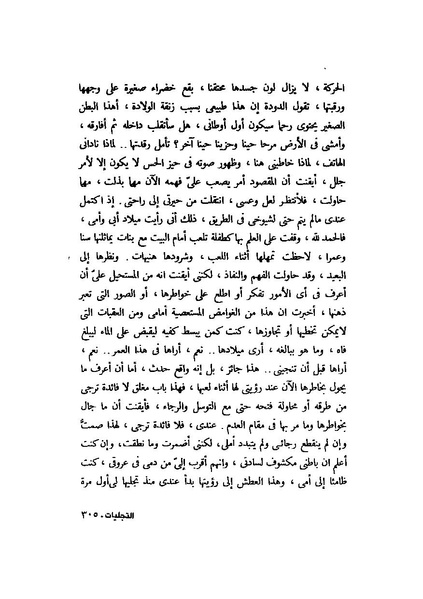 ملف:التجليات جمال الغيطاني.pdf