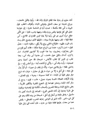 الصفحة التالية &larr;