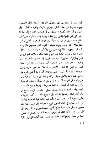 ملف:التجليات جمال الغيطاني.pdf