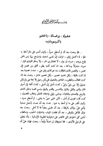 ملف:التجليات جمال الغيطاني.pdf