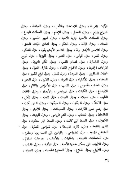 ملف:التجليات جمال الغيطاني.pdf