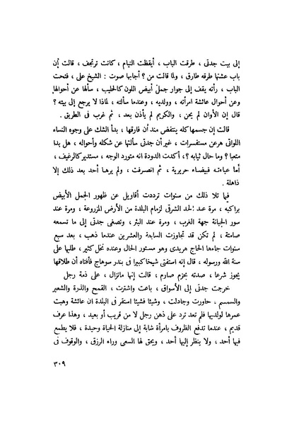 ملف:التجليات جمال الغيطاني.pdf