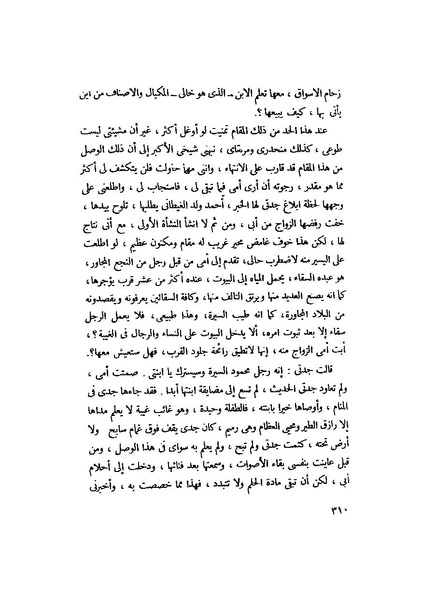 ملف:التجليات جمال الغيطاني.pdf