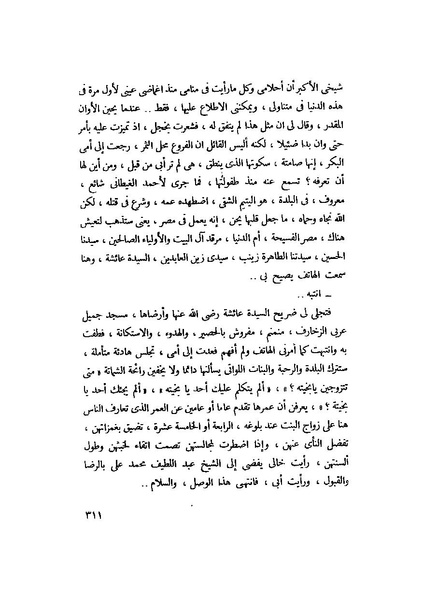 ملف:التجليات جمال الغيطاني.pdf