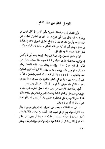 ملف:التجليات جمال الغيطاني.pdf