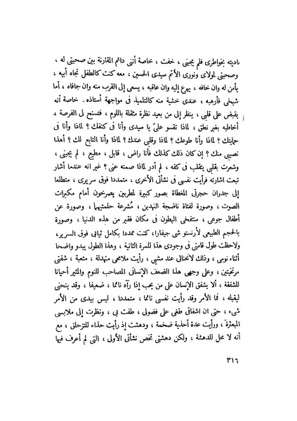 ملف:التجليات جمال الغيطاني.pdf