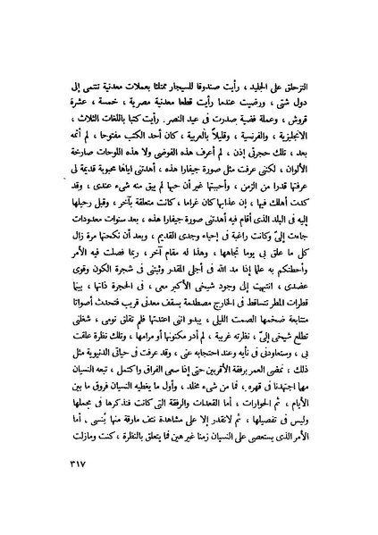 ملف:التجليات جمال الغيطاني.pdf