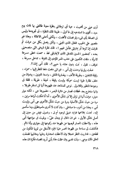 ملف:التجليات جمال الغيطاني.pdf