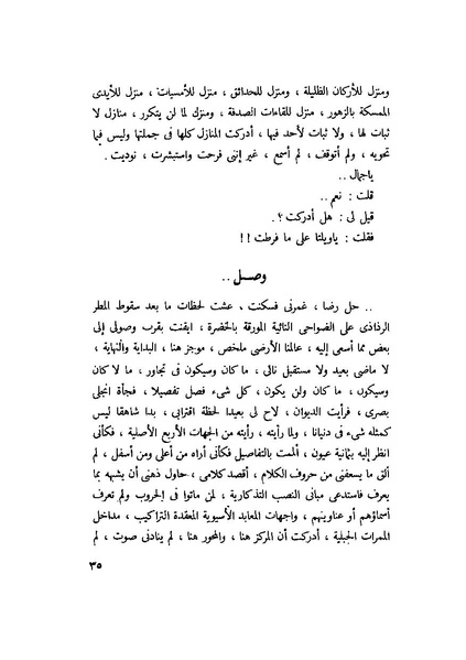 ملف:التجليات جمال الغيطاني.pdf
