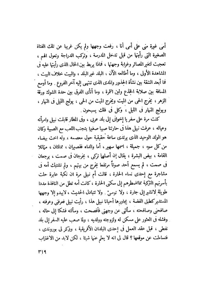 ملف:التجليات جمال الغيطاني.pdf