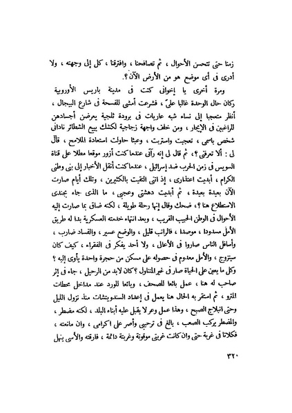 ملف:التجليات جمال الغيطاني.pdf