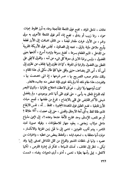 ملف:التجليات جمال الغيطاني.pdf