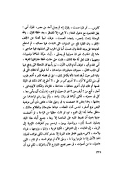 الصفحة التالية &larr;