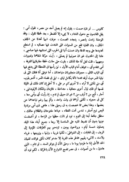 ملف:التجليات جمال الغيطاني.pdf