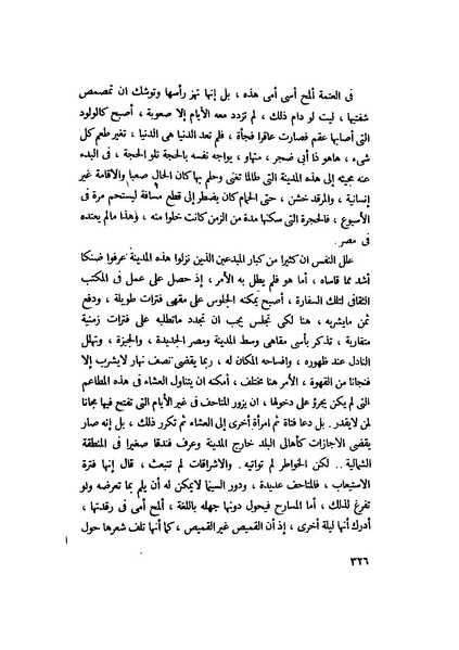 ملف:التجليات جمال الغيطاني.pdf