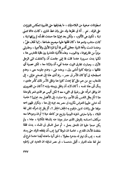 ملف:التجليات جمال الغيطاني.pdf