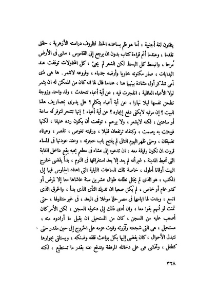 ملف:التجليات جمال الغيطاني.pdf