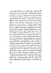 الصفحة التالية &larr;